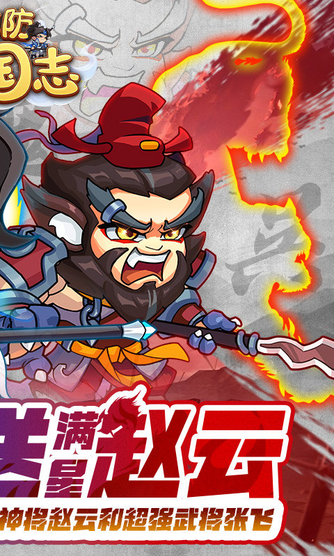 城防三国志0.1折版截图