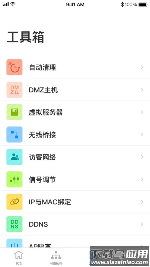 TP-LINK app截图4