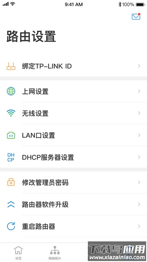 TP-LINK app截图5