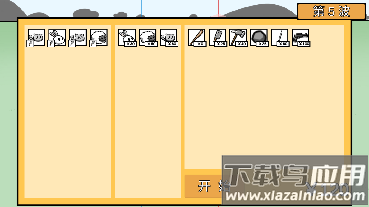动物农场防御战游戏最新版截图1