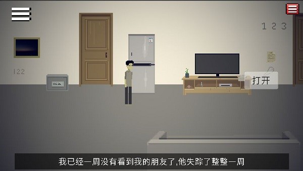 密室的脚步声手游截图4