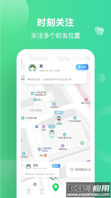 位寻手机号码定位app最新版截图1