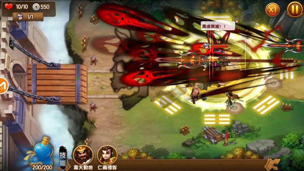 塔防三国志2内购版