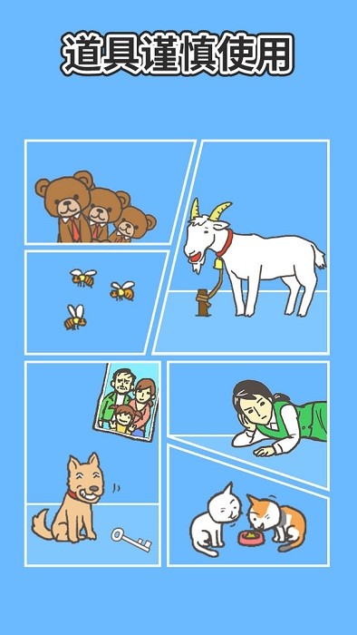 逃离公司2小游戏最新版截图3