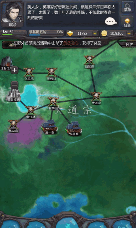 仙侠第一放置4399版最新版截图5