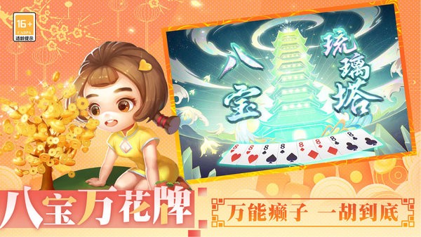 天天斗地主真人版最新版最新版截图2