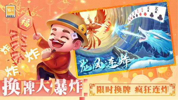 天天斗地主真人版最新版最新版截图3