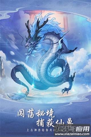 逍遥大陆手游官方正版下载最新版截图2