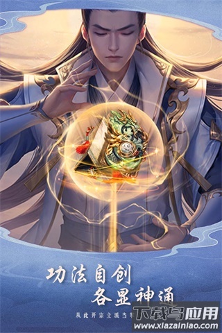 逍遥大陆手游官方正版下载最新版截图3