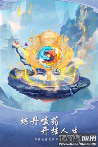 逍遥大陆手游官方正版下载最新版截图4