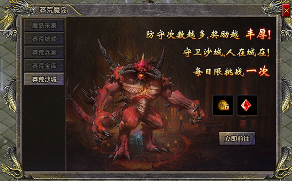 热血合击h5版手游