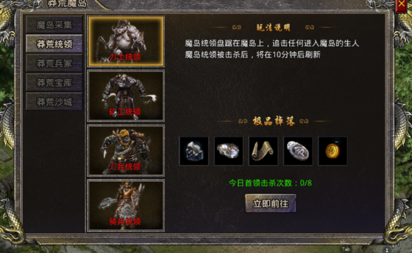 热血合击h5版手游