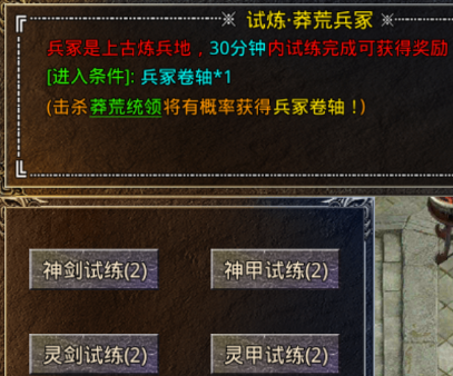 热血合击h5版手游