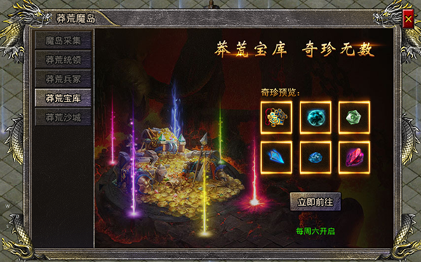 热血合击h5版手游