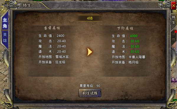 热血合击h5版手游