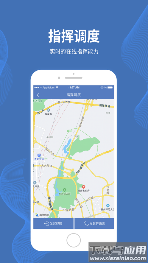 贵阳智慧保安app最新版截图5