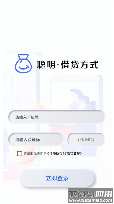 恒小花借款官方版2025截图2