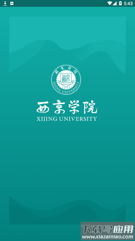 掌上西京app最新版截图2