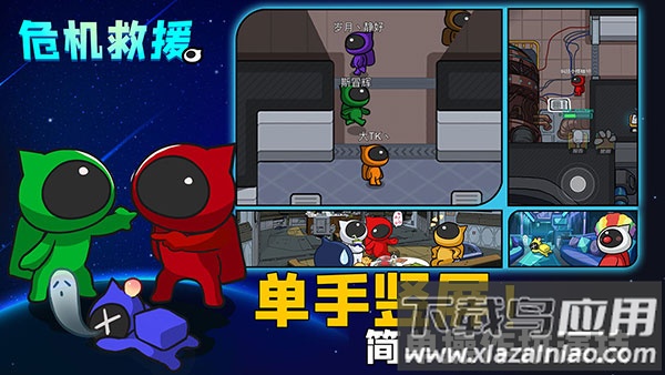 危机救援游戏下载最新版截图3