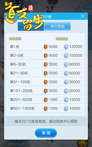 道友请留步满v无限元宝版