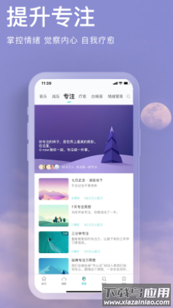 Now正念冥想app