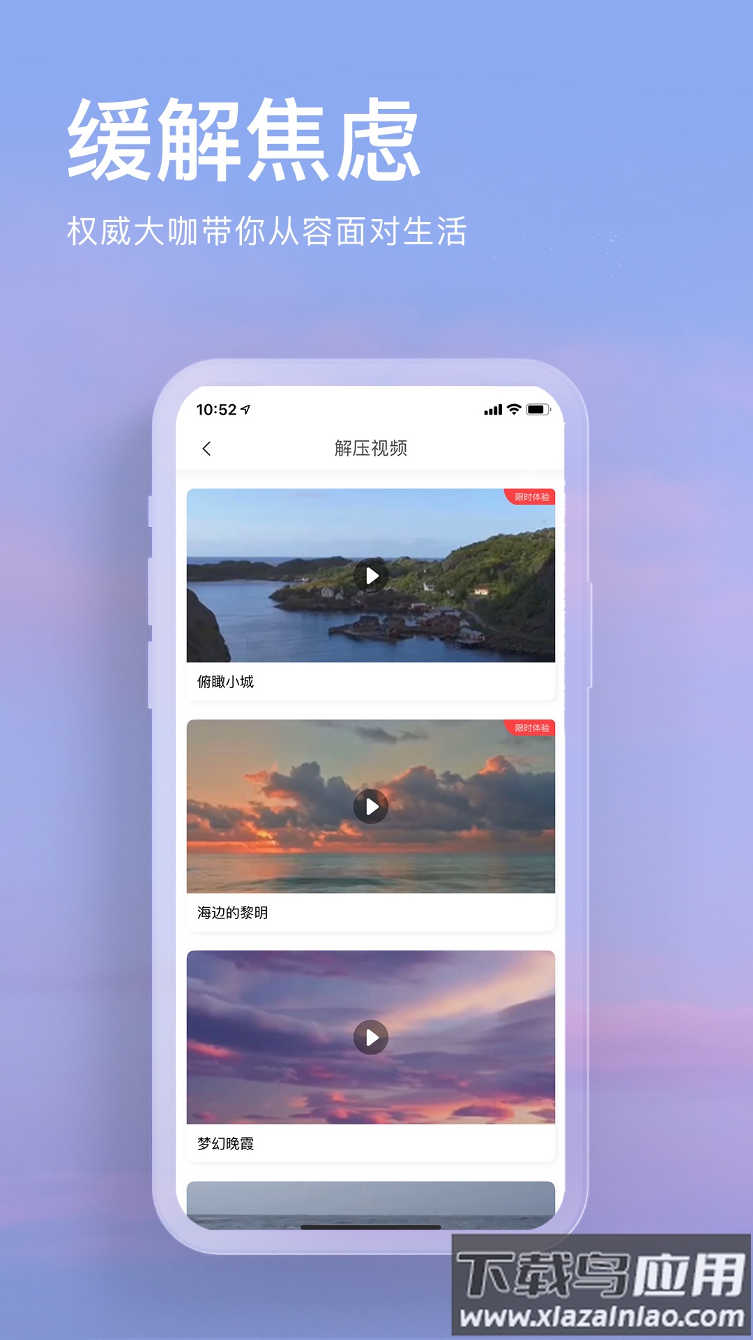 Now正念冥想app截图