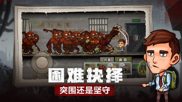 求生100天游戏最新版截图1