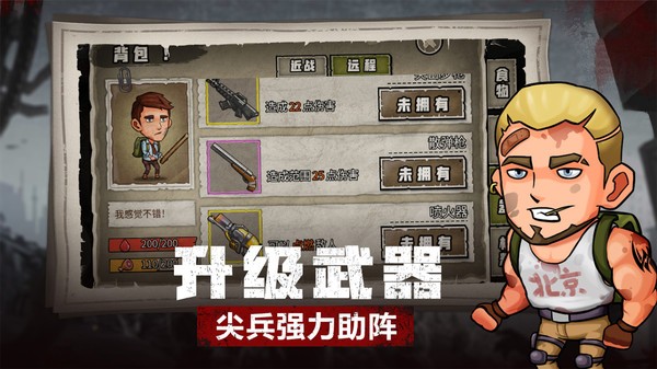 求生100天游戏最新版截图3