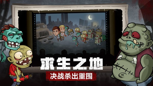 求生100天游戏最新版截图4