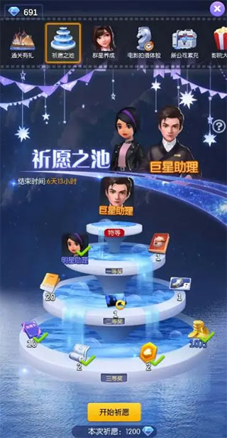 影业梦想家抖音版