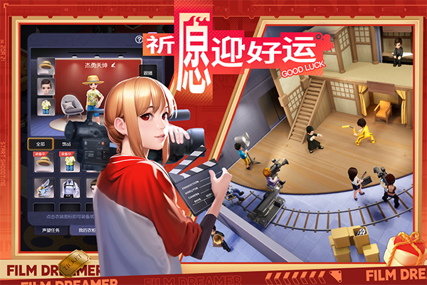 影业梦想家抖音版最新版截图1