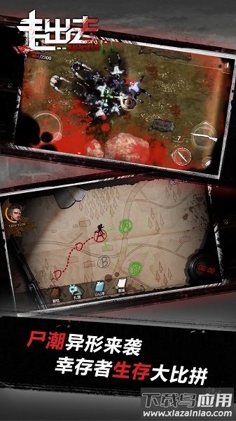 走出去归途24小时游戏最新版截图3