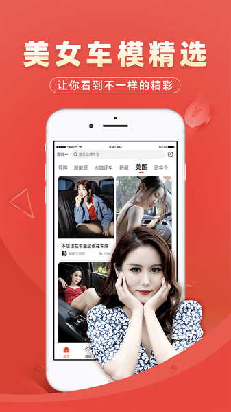 团车网官方版最新版截图1