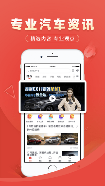 团车网官方版最新版截图2