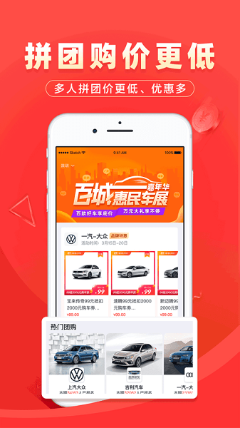 团车网官方版最新版截图3