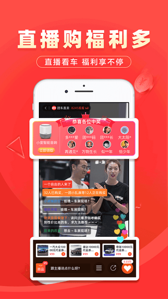 团车网官方版最新版截图4