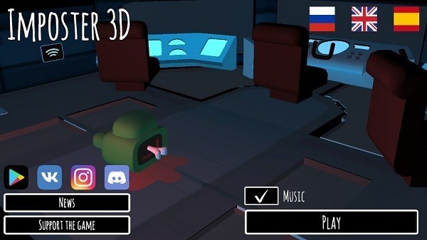 在我们之间的冒名顶替者3D最新版最新版截图3