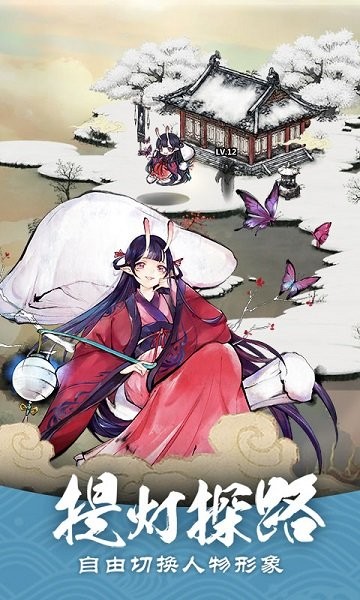 妖怪正传最新版截图2