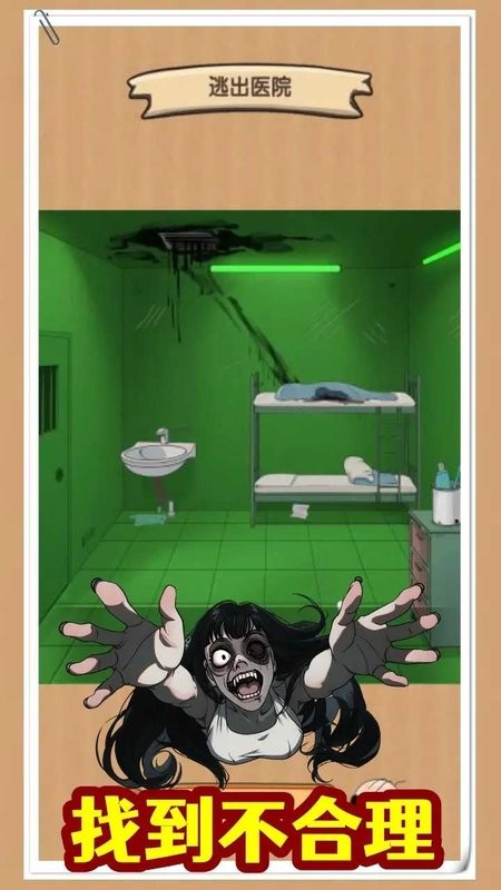 规则怪谈无限脑洞最新版截图1