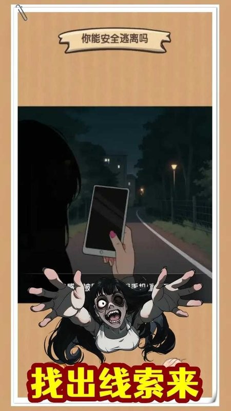 规则怪谈无限脑洞最新版截图4
