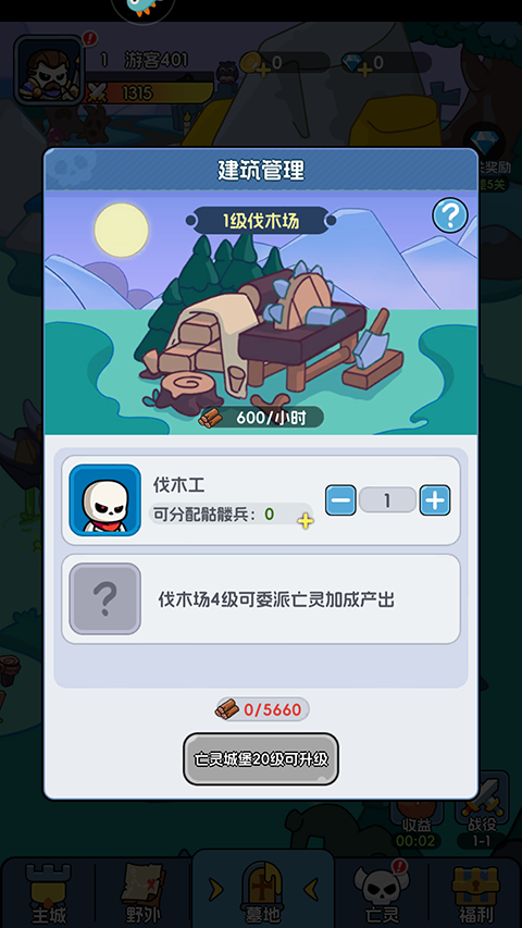 勇者防御官方版