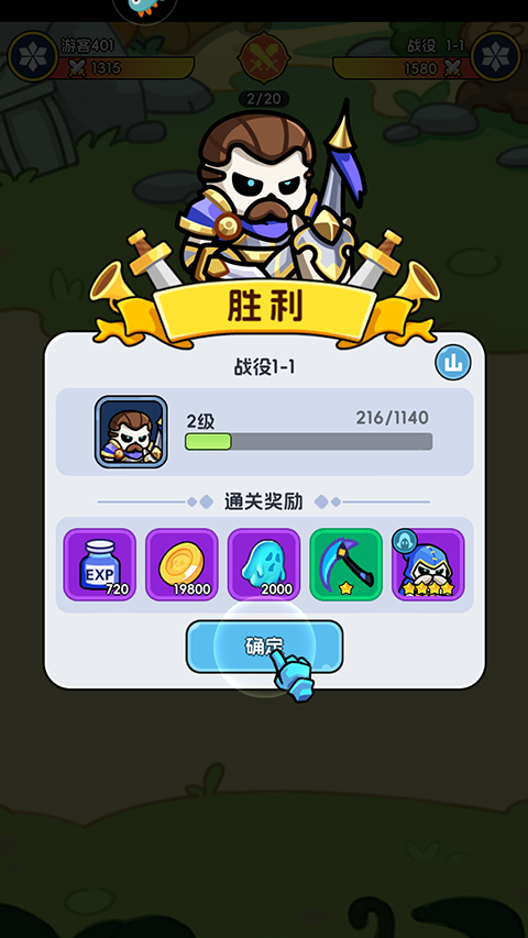 勇者防御官方版