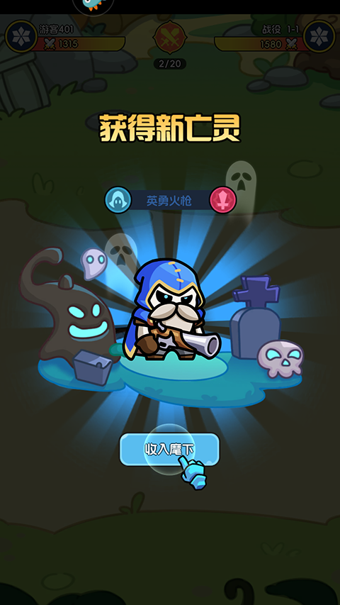 勇者防御官方版