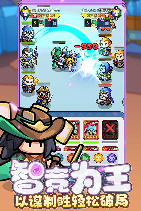 勇者防御官方版最新版截图1