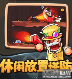 最强守卫战游戏