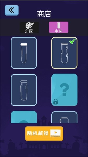 快乐水排序拼图最新版截图2