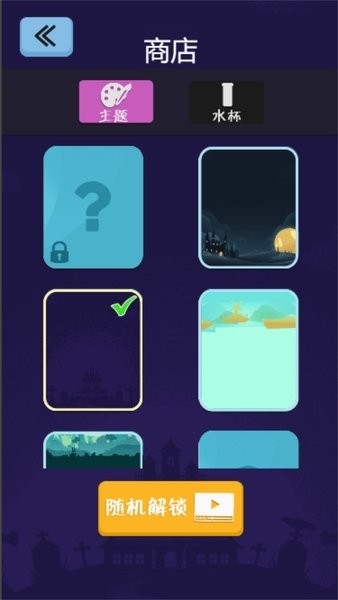 快乐水排序拼图最新版截图4