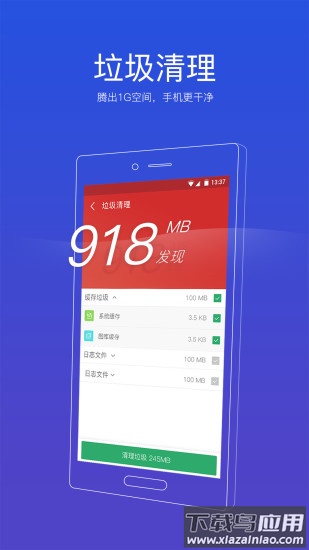 91清理大师app