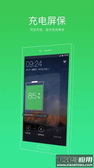 91清理大师app最新版截图2