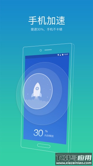 91清理大师app最新版截图3